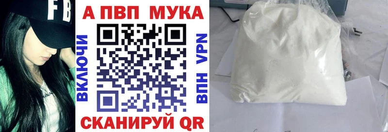 Alpha PVP мука  где купить   Фёдоровский 