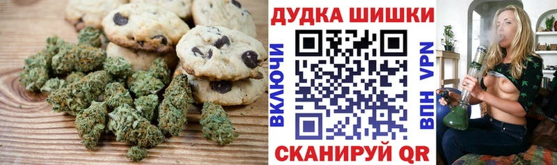 Печенье с ТГК конопля  Фёдоровский 