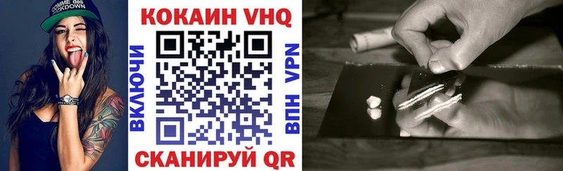 Кокаин VHQ Фёдоровский