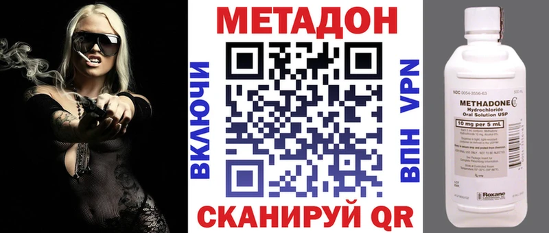 купить закладку  Фёдоровский  Метадон белоснежный 